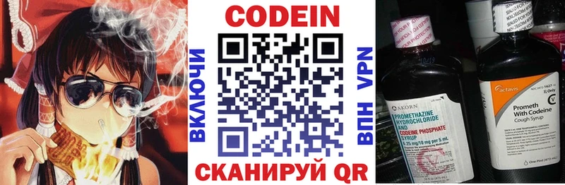 купить наркотик  Таруса  Кодеиновый сироп Lean напиток Lean (лин) 