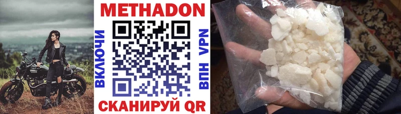 МЕТАДОН methadone Таруса